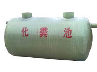 化糞池