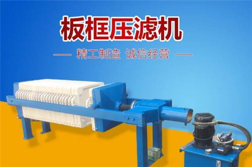 壓濾機(jī)