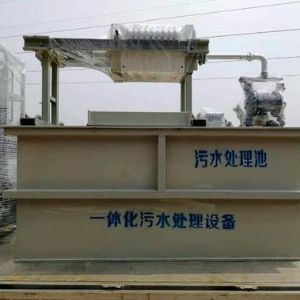 水墨印染污水處理裝置